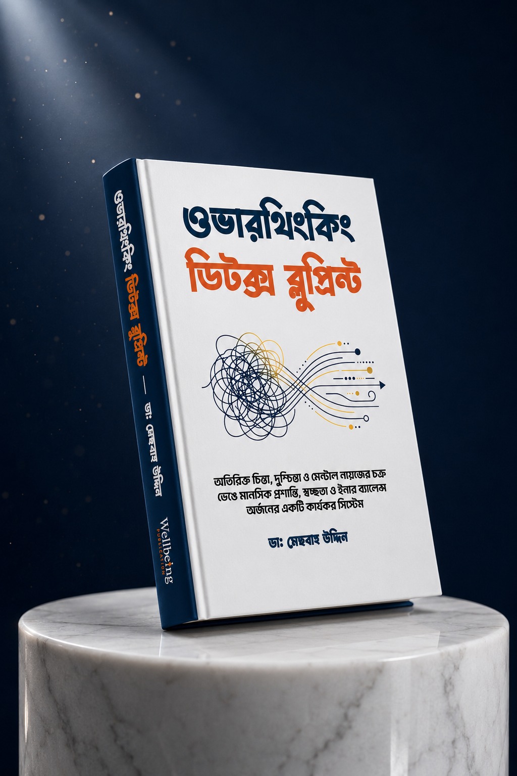 Featured Book