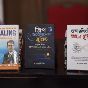 Dr. Masbah Uddin 3 Books Bundle